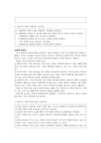 [정서 및 행동장애] 불안 장애 [정의, 출현율, 원인, 진단, 평가, 중재, 기초신체 기능장애, 배변장애, 수면장애, 급식장애, 섭식장애]-5