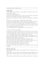 [정서 및 행동장애] 불안 장애 [정의, 출현율, 원인, 진단, 평가, 중재, 기초신체 기능장애, 배변장애, 수면장애, 급식장애, 섭식장애]-6