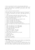 [정서 및 행동장애] 불안 장애 [정의, 출현율, 원인, 진단, 평가, 중재, 기초신체 기능장애, 배변장애, 수면장애, 급식장애, 섭식장애]-7