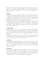 [정서 및 행동장애] 불안 장애 [정의, 출현율, 원인, 진단, 평가, 중재, 기초신체 기능장애, 배변장애, 수면장애, 급식장애, 섭식장애]-11