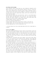 [정서 및 행동장애] 불안 장애 [정의, 출현율, 원인, 진단, 평가, 중재, 기초신체 기능장애, 배변장애, 수면장애, 급식장애, 섭식장애]-12