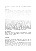 [정서 및 행동장애] 불안 장애 [정의, 출현율, 원인, 진단, 평가, 중재, 기초신체 기능장애, 배변장애, 수면장애, 급식장애, 섭식장애]-13