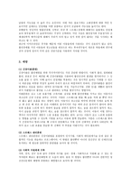 [정서 및 행동장애] 불안 장애 [정의, 출현율, 원인, 진단, 평가, 중재, 기초신체 기능장애, 배변장애, 수면장애, 급식장애, 섭식장애]-14