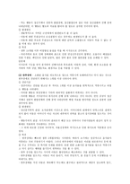 [정서 및 행동장애] 불안 장애 [정의, 출현율, 원인, 진단, 평가, 중재, 기초신체 기능장애, 배변장애, 수면장애, 급식장애, 섭식장애]-16