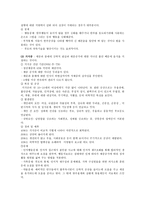 [정서 및 행동장애] 불안 장애 [정의, 출현율, 원인, 진단, 평가, 중재, 기초신체 기능장애, 배변장애, 수면장애, 급식장애, 섭식장애]-17