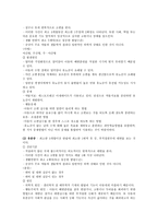 [정서 및 행동장애] 불안 장애 [정의, 출현율, 원인, 진단, 평가, 중재, 기초신체 기능장애, 배변장애, 수면장애, 급식장애, 섭식장애]-19