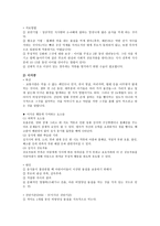 기초 신체 기능의 장애-2