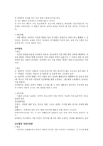 기초 신체 기능의 장애-3