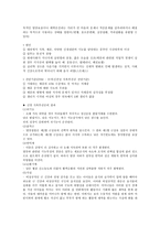 기초 신체 기능의 장애-4