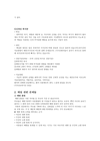기초 신체 기능의 장애-5