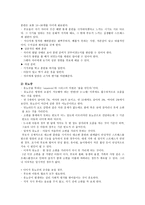 기초 신체 기능의 장애-6