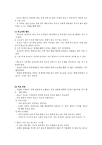 기초 신체 기능의 장애-7