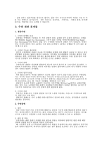 기초 신체 기능의 장애-9