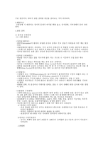 기초 신체 기능의 장애-10