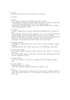 기초 신체 기능의 장애-13