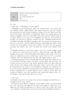 동서협진과 CASE 두개내출혈 후유증을 주소로 하는 여환 1례-2