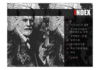프로이드의 정신분석 이론 발달배경 성격발달 5단계 성격기제 자기방어기제 치료-2