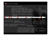 프로이드의 정신분석 이론 발달배경 성격발달 5단계 성격기제 자기방어기제 치료-5