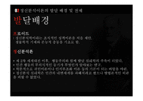 프로이드의 정신분석 이론 발달배경 성격발달 5단계 성격기제 자기방어기제 치료-7