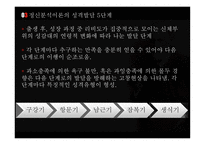 프로이드의 정신분석 이론 발달배경 성격발달 5단계 성격기제 자기방어기제 치료-11