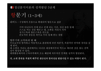 프로이드의 정신분석 이론 발달배경 성격발달 5단계 성격기제 자기방어기제 치료-13