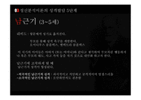 프로이드의 정신분석 이론 발달배경 성격발달 5단계 성격기제 자기방어기제 치료-14