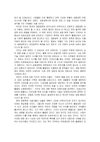 배고픈 유전자-2