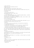 의료급여법 의료급여법 정의 의료급여법 목적 의료급여법 필요성 의료급여법 발달-7