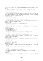 의료급여법 의료급여법 정의 의료급여법 목적 의료급여법 필요성 의료급여법 발달-8