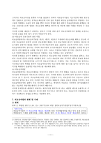 의료급여법 의료급여법 정의 의료급여법 목적 의료급여법 필요성 의료급여법 발달-11