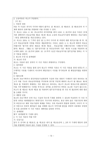 의료급여법 의료급여법 정의 의료급여법 목적 의료급여법 필요성 의료급여법 발달-13