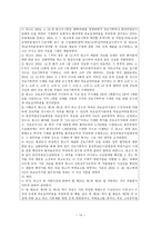 의료급여법 의료급여법 정의 의료급여법 목적 의료급여법 필요성 의료급여법 발달-14