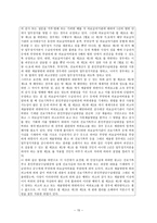 의료급여법 의료급여법 정의 의료급여법 목적 의료급여법 필요성 의료급여법 발달-15