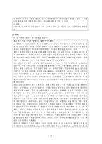 의료급여법 의료급여법 정의 의료급여법 목적 의료급여법 필요성 의료급여법 발달-16