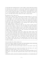 의료급여법 의료급여법 정의 의료급여법 목적 의료급여법 필요성 의료급여법 발달-17