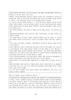 의료급여법 의료급여법 정의 의료급여법 목적 의료급여법 필요성 의료급여법 발달-18