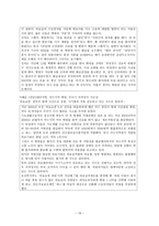 의료급여법 의료급여법 정의 의료급여법 목적 의료급여법 필요성 의료급여법 발달-19