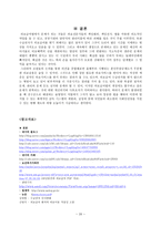 의료급여법 의료급여법 정의 의료급여법 목적 의료급여법 필요성 의료급여법 발달-20