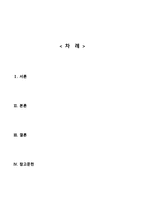 간호학 비뇨기계 구조와 기능-2