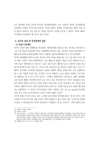 의료과오책임 본질-12