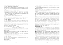 모성간호학 한국산모의 전통적인 산후 몸조리법-2