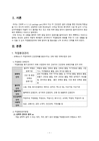 간호학 작업환경관리 유해환경과 직업병 관리-3