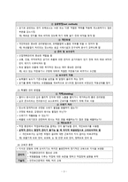 간호학 작업환경관리 유해환경과 직업병 관리-5