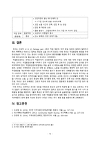 간호학 작업환경관리 유해환경과 직업병 관리-16