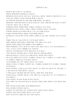 동물병리학 및 실습하기-1