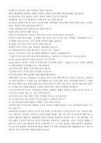 동물병리학 및 실습하기-2