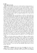 동서협진과 CASE 우반신소력을 호소하는 급성기 뇌경색 여환 1례-2