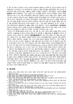 동서협진과 CASE 우반신소력을 호소하는 급성기 뇌경색 여환 1례-3