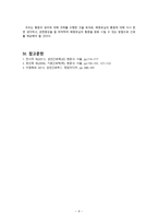 간호학 통증생리-11