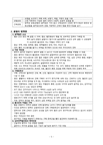 간호학 골절의 외과적 관리와 합병증-5